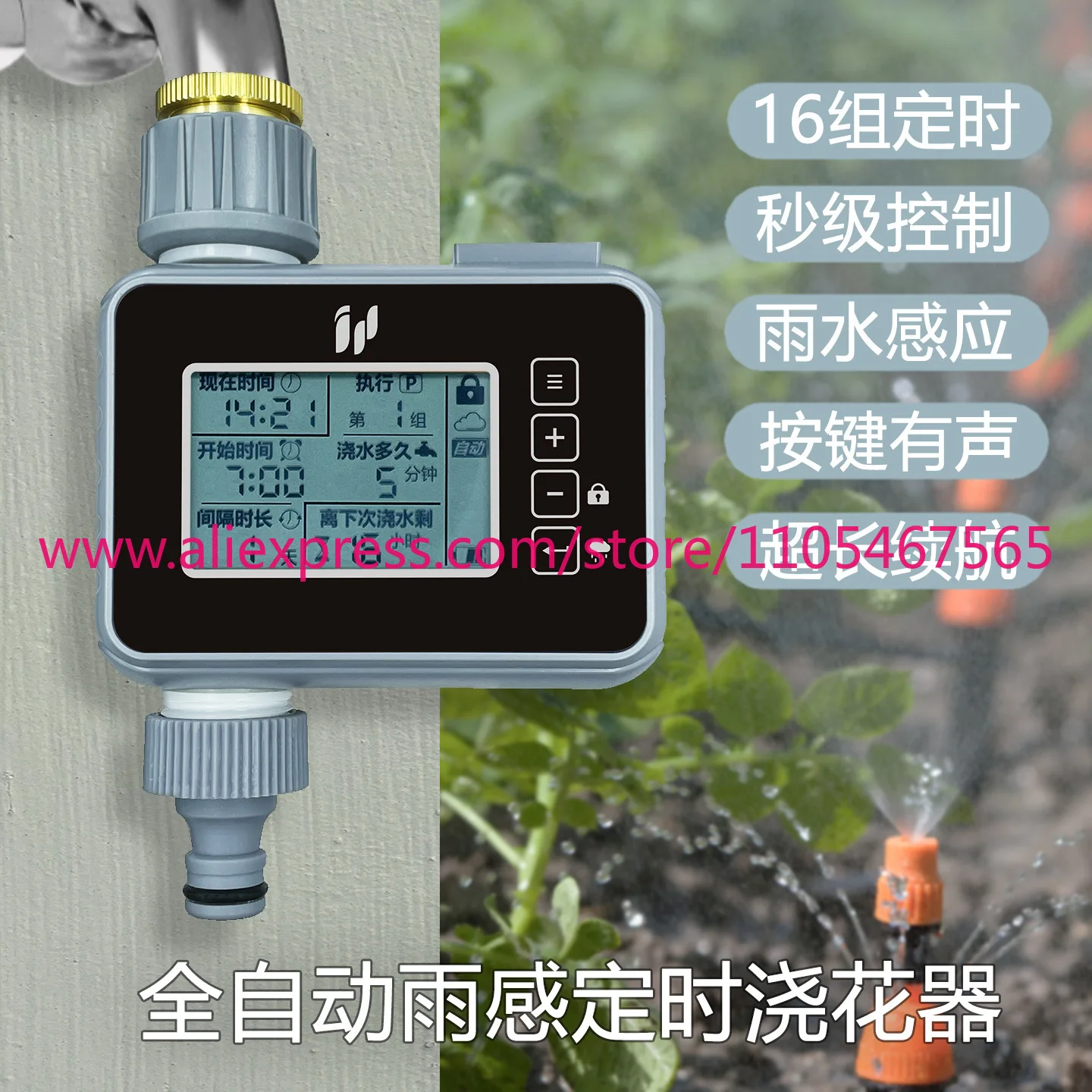 1PCS long battery life large screen rain induction timing automatic flower watering device timing watering device spray