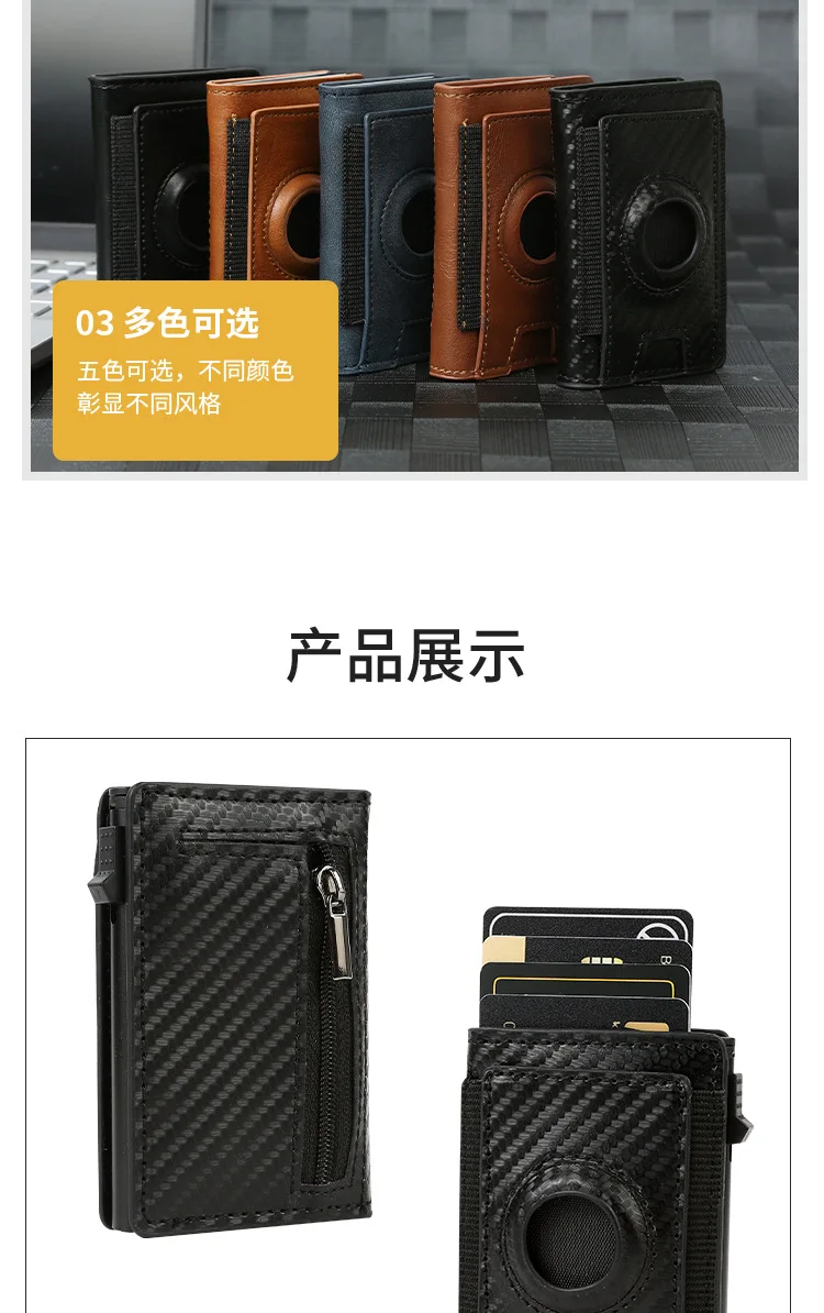 Men's Carbon Fiber Magnetic Card Holder PU Leather RFID Anti-Theft Card Package Tracker Bit Card Package Automatic Degaussing