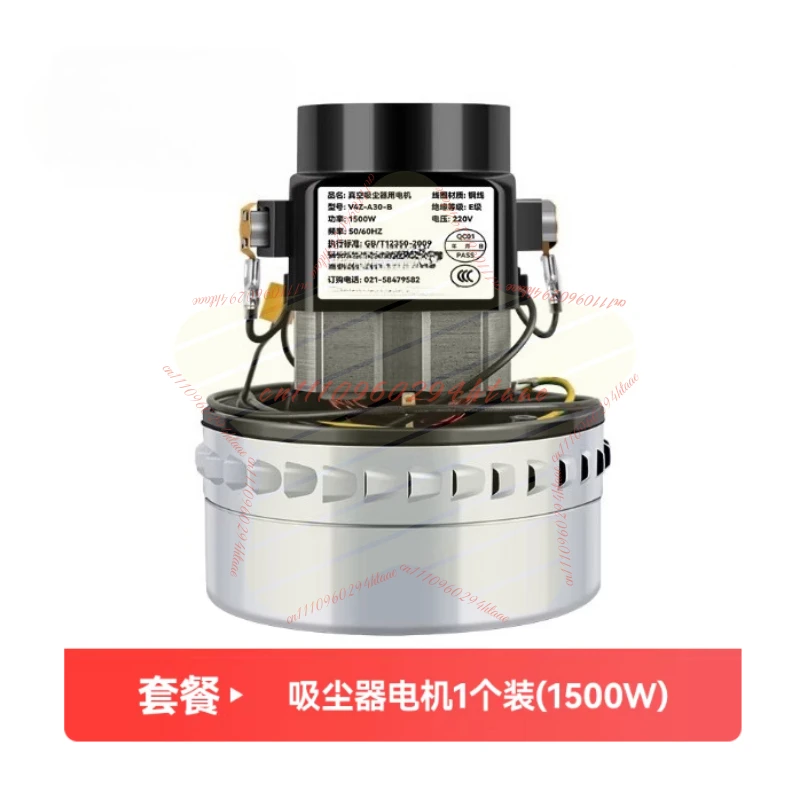 Industrial Vacuum Cleaner Motor 1500W Motor Repair and Replacement Universal Small Motor Vacuum Cleaner Accessories
