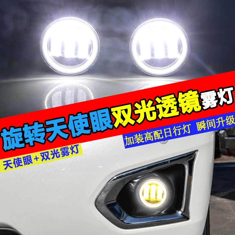 Suitable for Nissan Tule Tiida Loulan Xuanyi Qijun Yida modified lens fog lamp accessories Angel eye installation