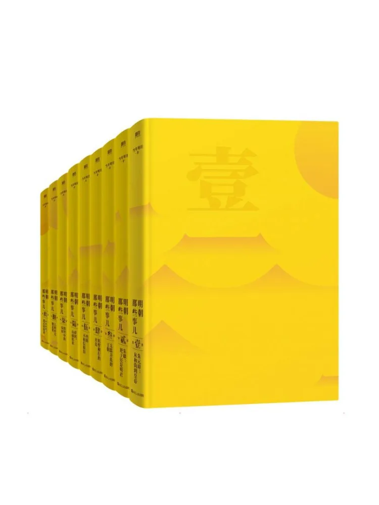 Book-Winshare The Complete Collection Of Stories From the Ming Dynasty 1 9