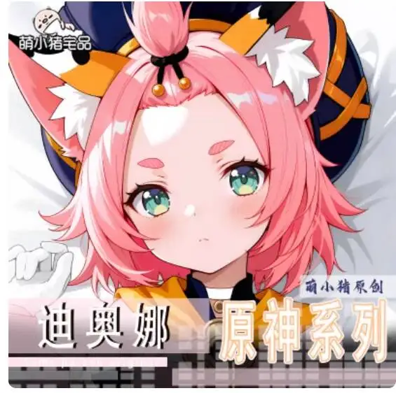 

Genshin Pillow Case Cover Impact Diona Sexy Hugging Dakimakura Body Cushion Bedding Anime Gifts MXZ