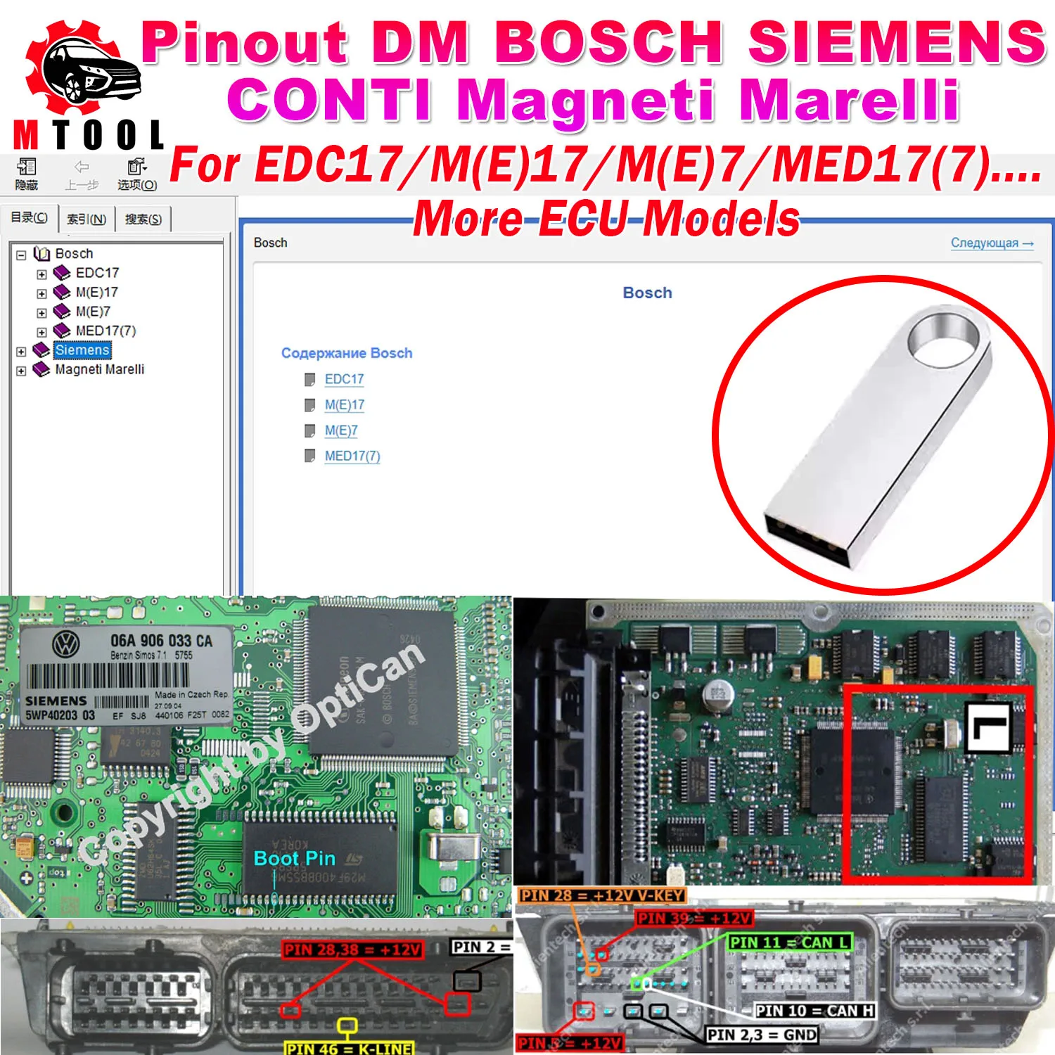 

Pinout DM For BOSCH For SIEMENS For CONTl For Magneti Marelli For Bosch For EDC17/ M(E)17/ M(E)7/ MED17(7).... More ECU Models