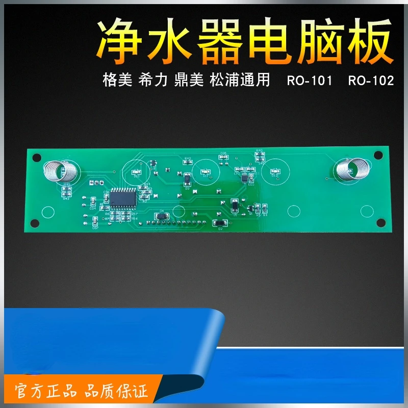 Ge Mei Water Purifier Computer Board Control Board General Version Ro101 Machine Circuit Board Xili Dingmei Songpu General