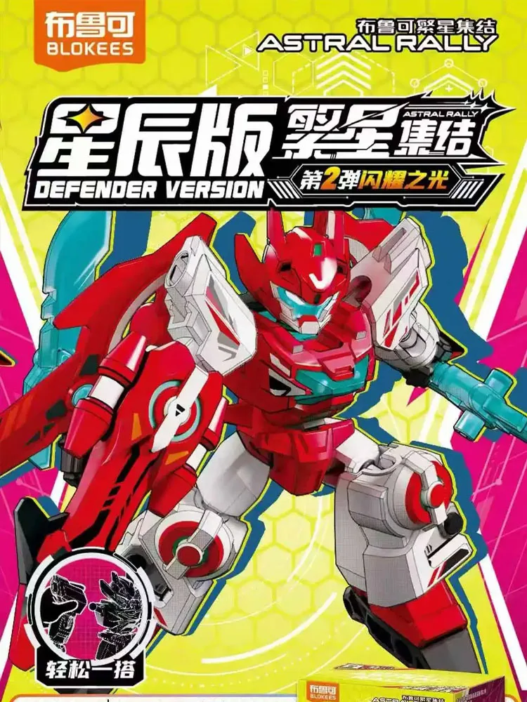NEW Blokees Astral Rally Star Edition Vol.2 Shining Light Building Assembled Model Kit Collectible Action Figure Toy Gift