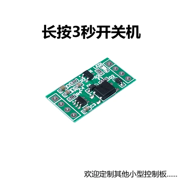 3V 5V self-lock switch module reset button change self-locking for 3 seconds to turn on and turn off the power off
