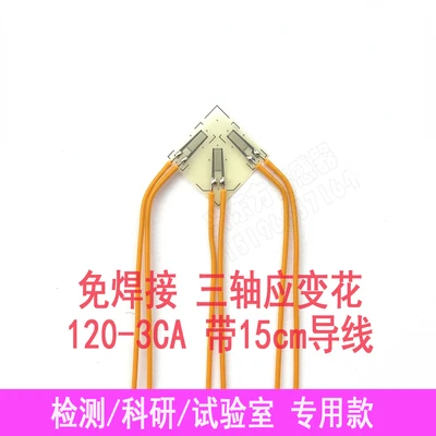 5pcs Triaxial Strain Flower 120-3CA/ Steel Structure Strain Gauge/weld-free Strain Flower 120-5CA