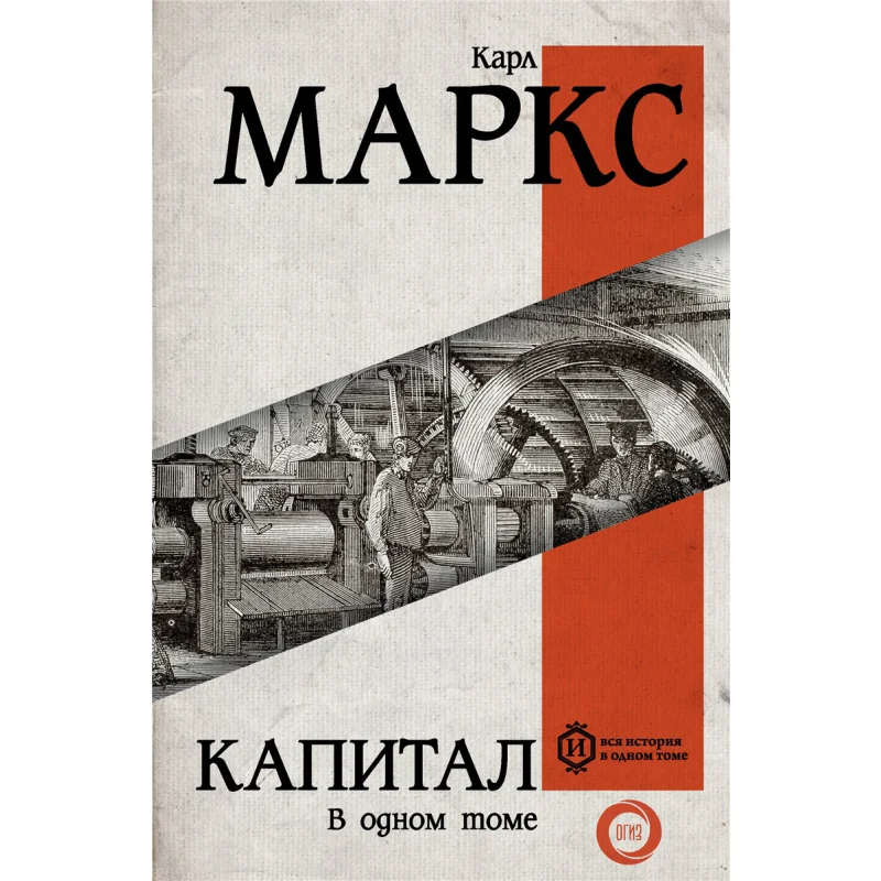 

Capital Of The Republic Marx K Act Publishing House 9785171057022 Book