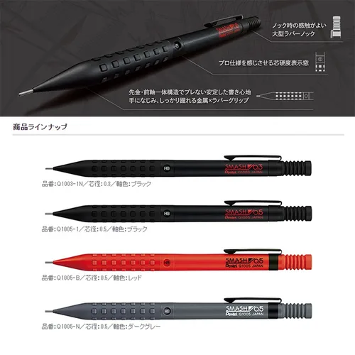 Imagen 2 del producto Lápiz mecánico de Metal SMASH Premium Pentel japonés, plomo antirotura Q1005, 0,3mm/0,5mm, dibujo y diseño profesional lapiseira
