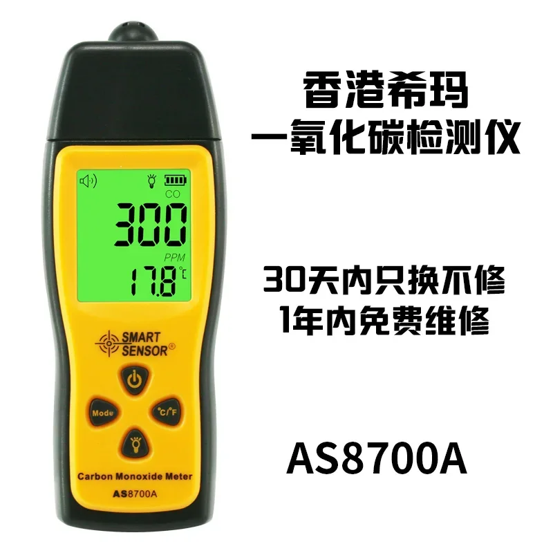 CO gas Tester A burglar alarm Portable carbon monoxide CO tester 1~1000ppm