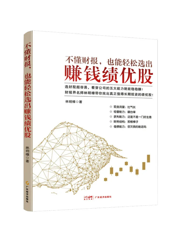 

Book-Winshare даже, если вы не понимаете финансовые отчеты, которые вы легко выбрать, подходящие высокопроизводительные запасы