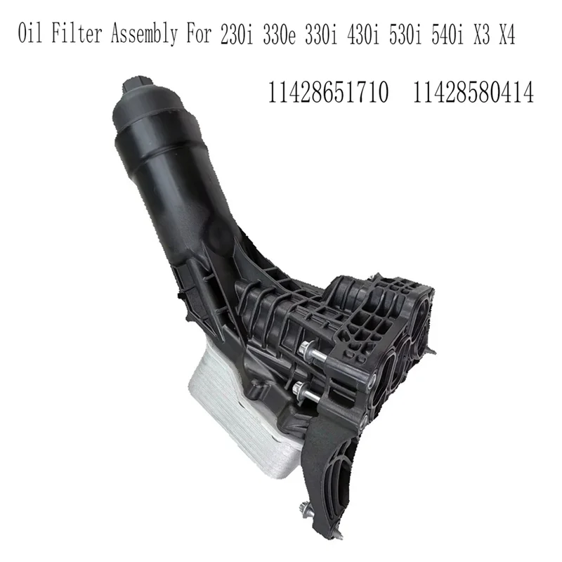 

Для BMW 11428580414 11428651710 масляный фильтр в сборе, кулер охлаждающей жидкости трансмиссии, подходит для 230I 330E 330I 430I 530I 540I X3 X4