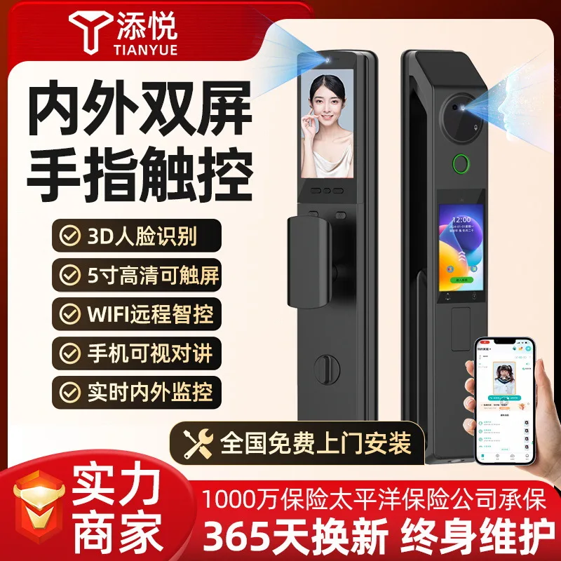 

Automatic 3D Visual Face Recognition Fingerprint Lock with Dual Screen Dual Camera for Smart Home Door Security Lock for