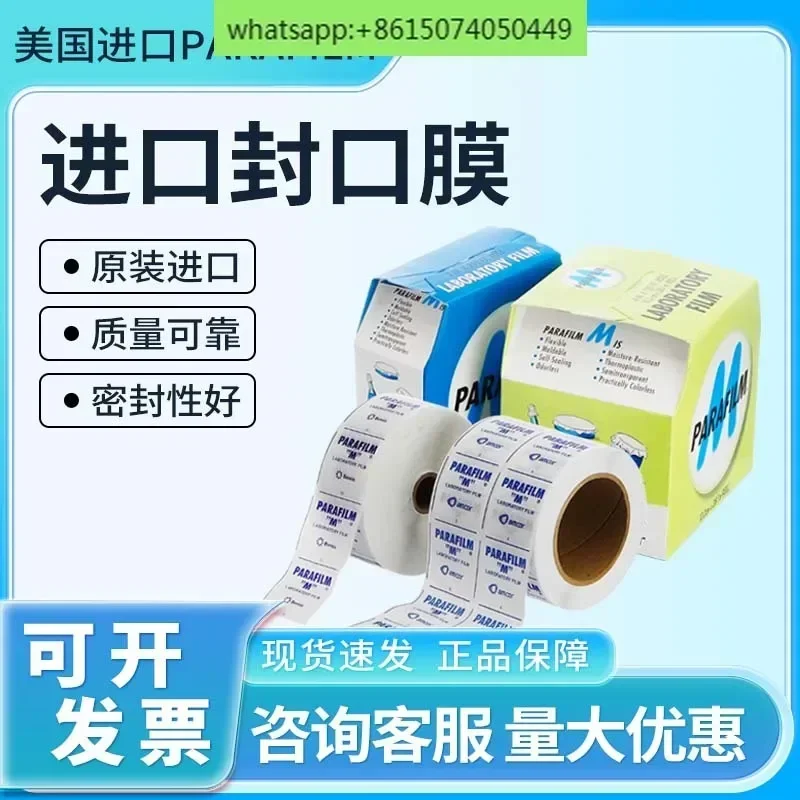 Amcor eua importado parafilm filme de vedação utensílios garrafas de vidro perfume à prova de vazamento filme de vedação de laboratório