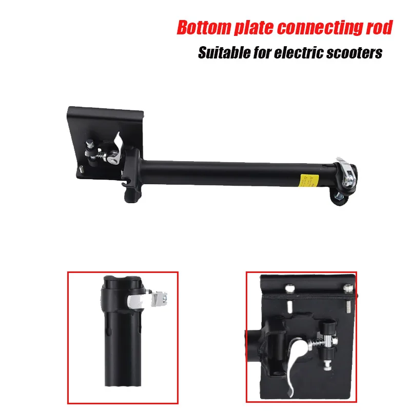 

Connected base plate connecting rod, suitable for electric scooter accessories