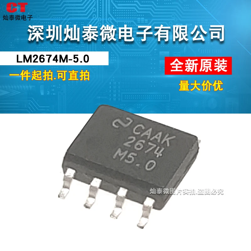 LM2674-5.0 LM2674M-5.0 LM2674MX-5.0 SOP8    10PCS