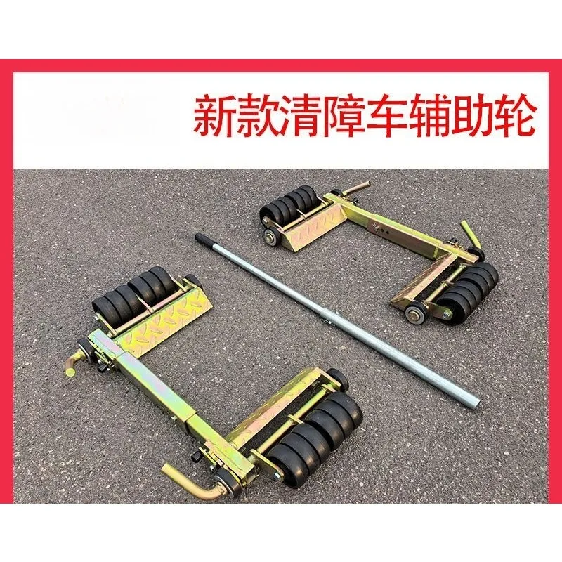 Tow truck auxiliary wheels, directional double-row wheel movers, rear wheel tow tow truck removers