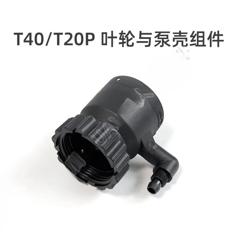 T40/T20P impeller and pump housing assembly T50T25 (suitable for DJI) agricultural plant protection drone parts