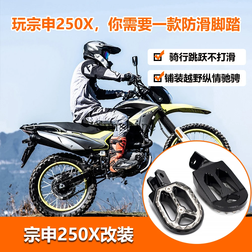 Suitable for 250X off-road motorcycle modification accessories Double-layer non-slip pedal left and right front pedal