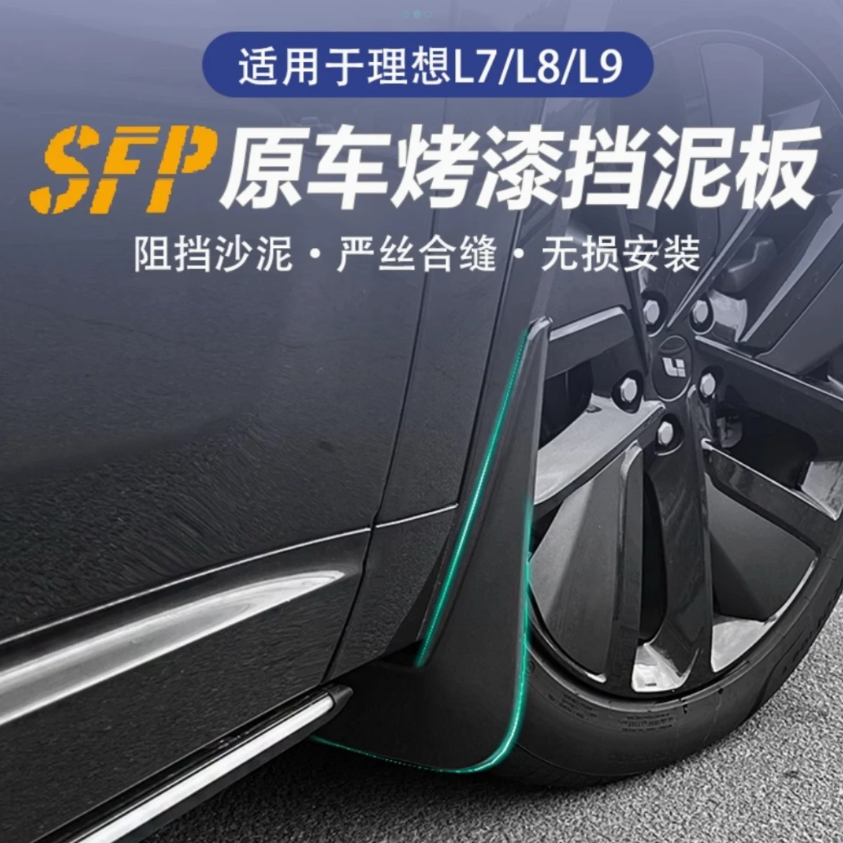 

For Lixiang L8 Car Non-destructive Baking Paint Mudguards Front & Rear Wheels Fenders Auto Accessories
