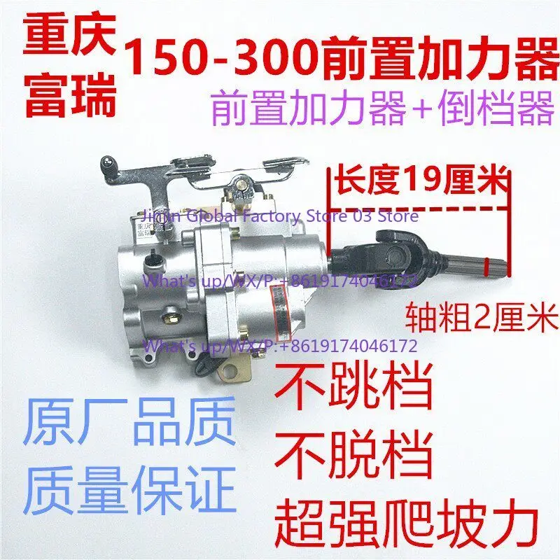 Three-wheeled motorcycle afterburner reverser front afterburner high and low gear negative transmission original matching
