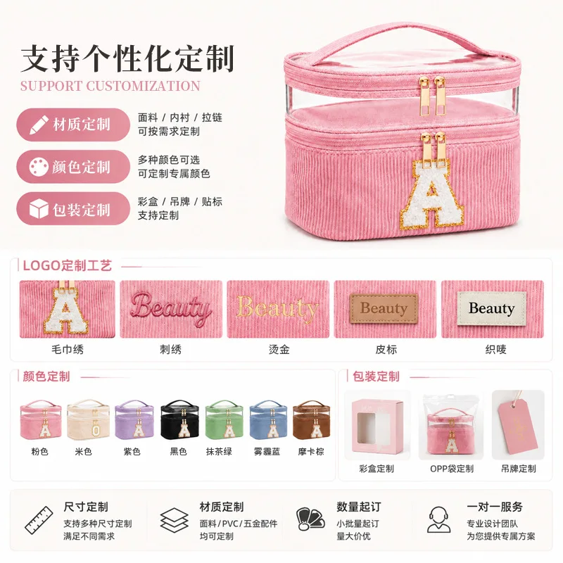 Double-layer corduroy makeup bag, large capacity, with handle and letter design