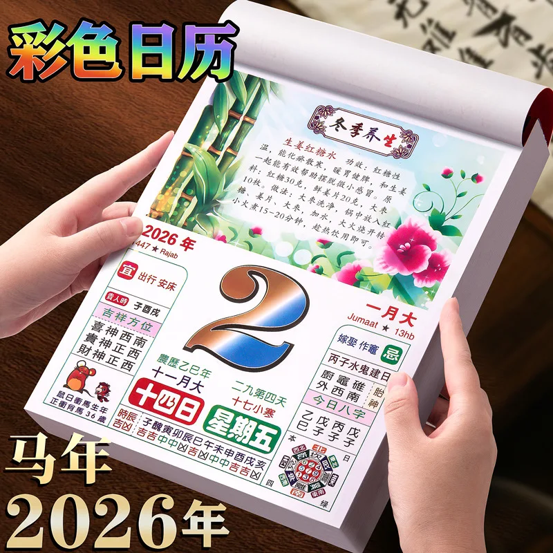 2026 Horse Color Almanac, Tear-off Calendar, Food Wellness Desk Calendar、calendars 2026 、2026 calendar、calendar 2026