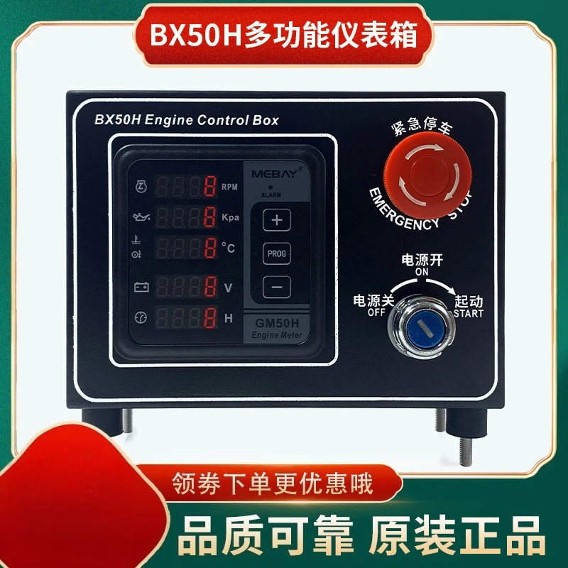 BX50H Multi-Function Diesel Engine Monitor Gauge, Digital RPM Meter for Oil Pressure, Oil Temperature, Coolant Temperature GM50H