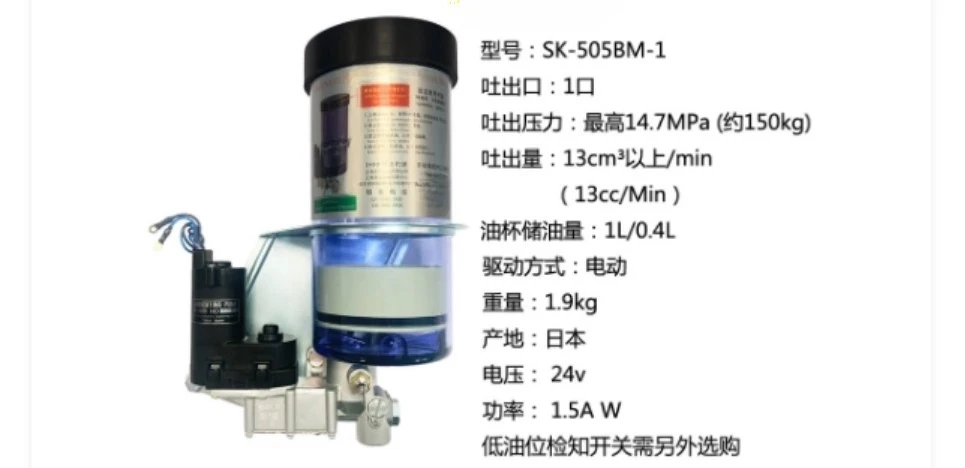 SK-505 Electric Butter Pump  Punch SN1-110  Punch