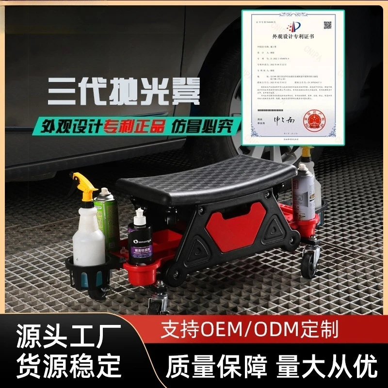 3rd Generation Polishing Stool Car Beauty Sliding Crawler Stool Removable Seat Auto Repair Work Tool Stool