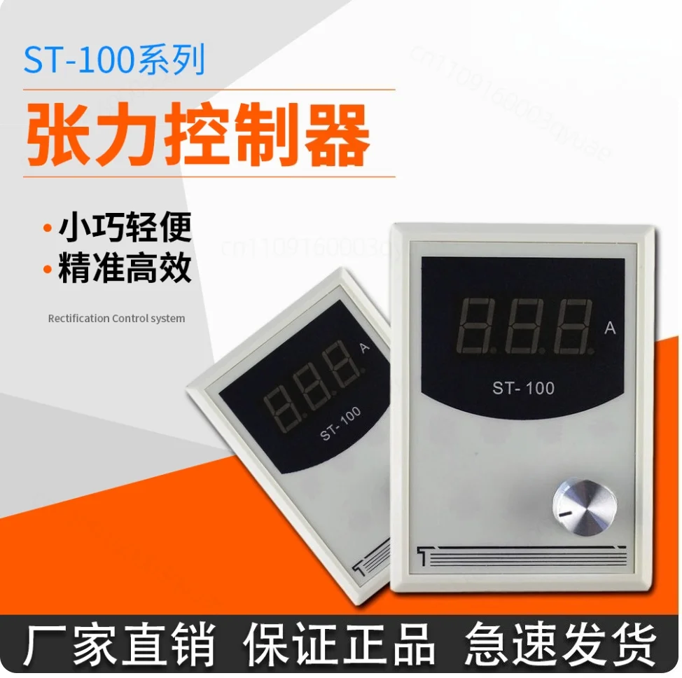 ST-103 High Precision Manual Tension Controller Magnetic Powder Tension Controller for Printing Packaging Machinery
