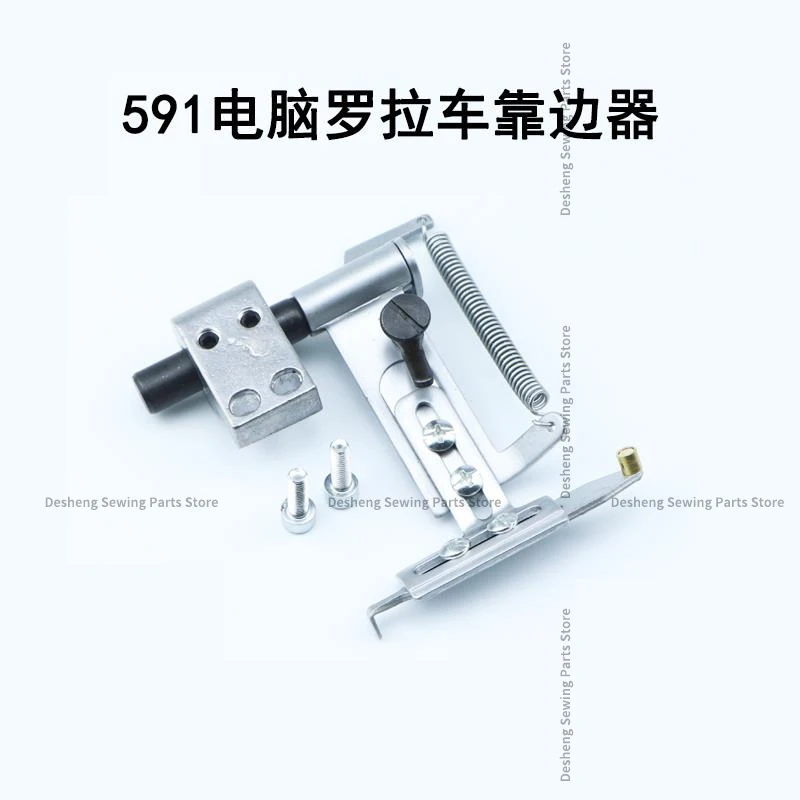 591 Computer Roller Lift Specifications 592 Side Roller Edge Guard Computer Roller Parts