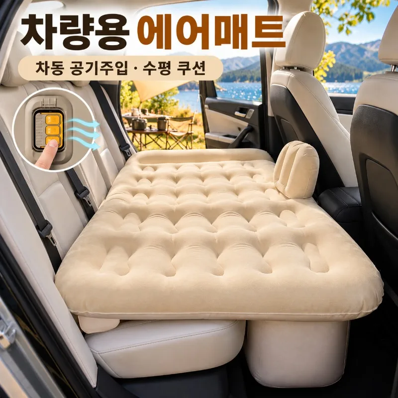 Inflatable Rear Seat Car Mattress with Built-in Electric Pump, Leveling Cushion, Portable Air Bed for SUV/MPV Camping Travel Kit