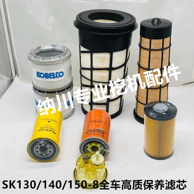 Excavator accessories 130-8/140-8 air filter,