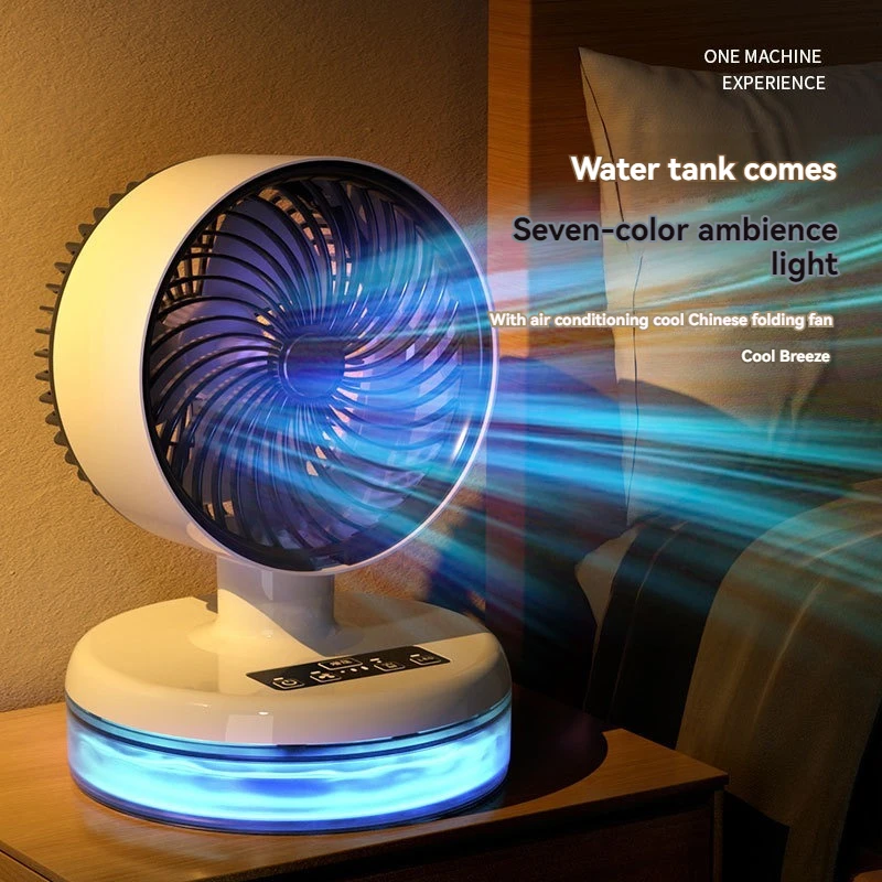 Air circulation folding cold fan, household, office, desktop, dormitory, desktop, three level, seven color night light 900ml