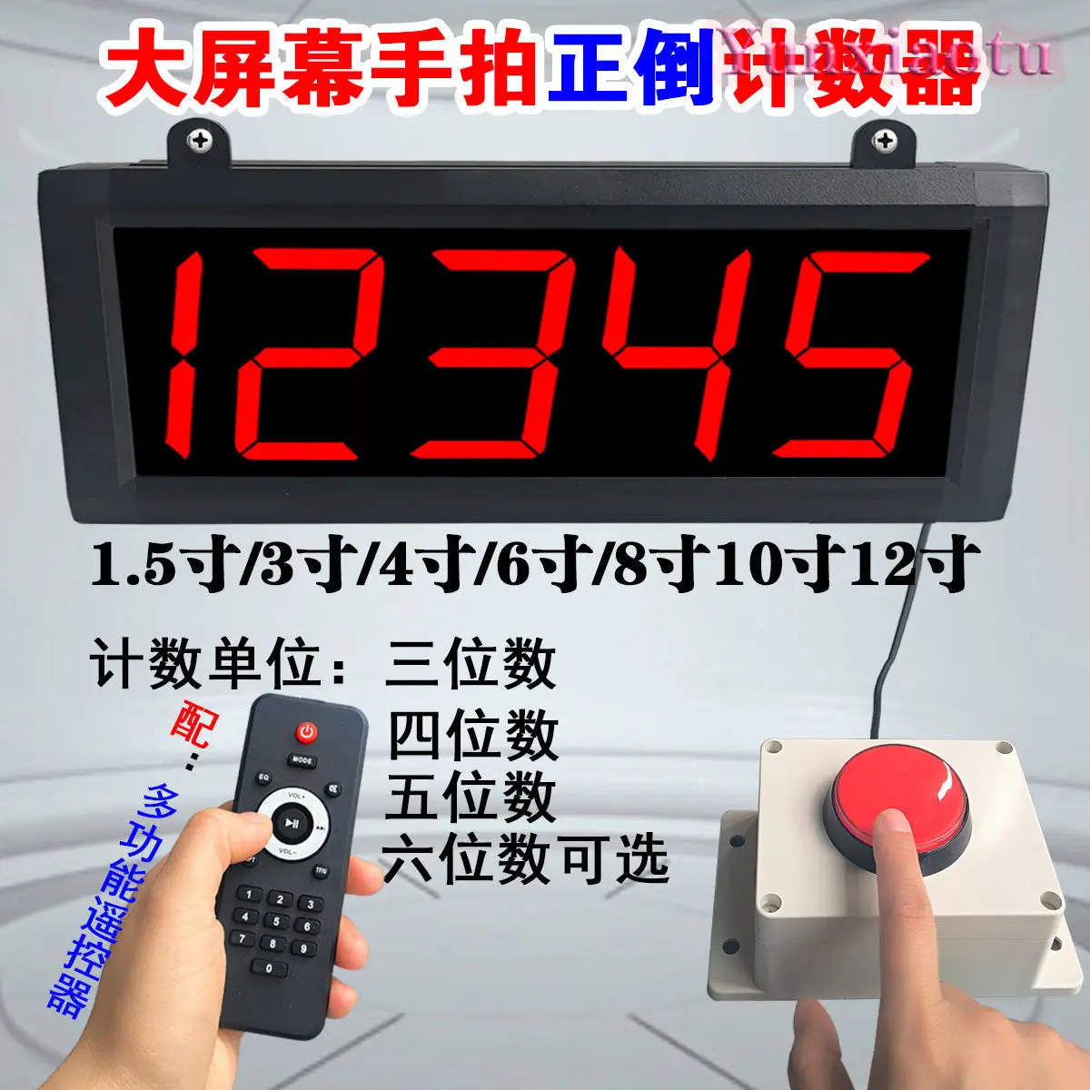 Large LED Digital Counter, Manual Push Button Up/Down Counter for Event Check-in & Contest