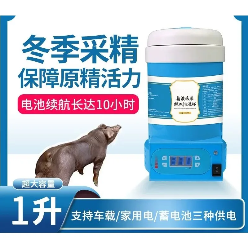 Collection constant temperature cup thawing constant temperature cup thin tube thawing cow car