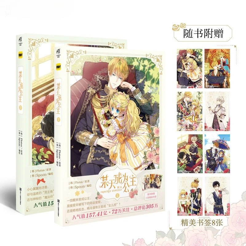 Princess Someday Vol.1+2 Korean Manhwa Fantasy Romance Comic Book