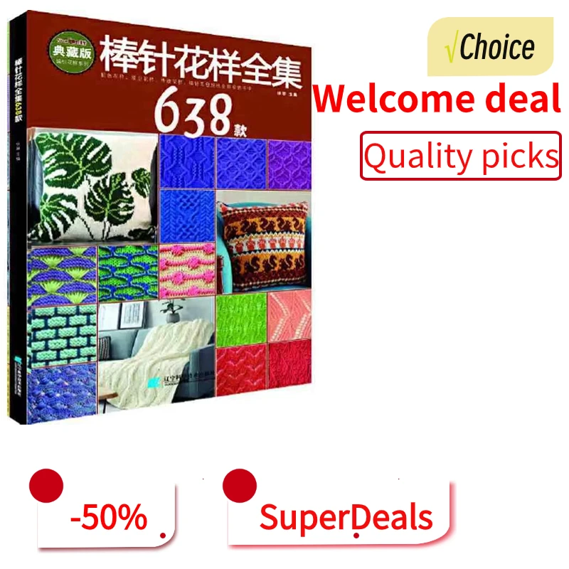 

Stick Pattern Complete Set 638 Zhang Cui Pattern Knitting Book Blanket Children Adult Knitting Sweater Knitting Book