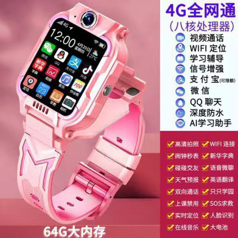 

Xiaotian Watch Preferred Official Flagship Store Junior High School Student Children Waterproof Intelligent Positioning