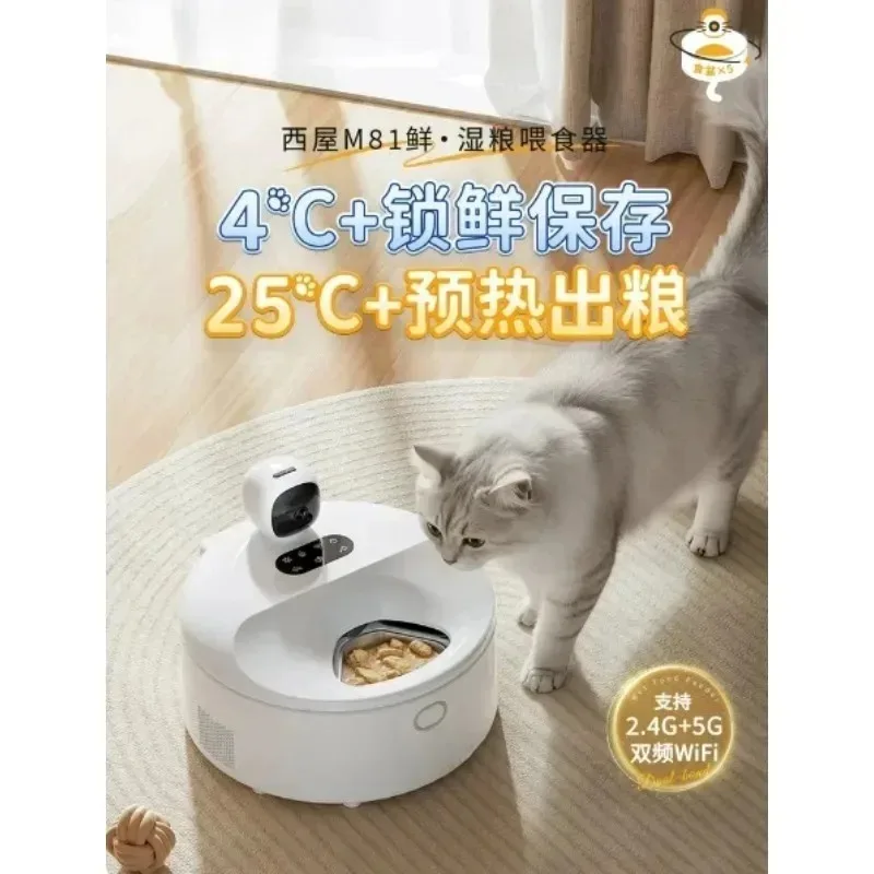 Automatic Wet Food Pet Feeder, Constant Temperature Timing Quantitative Feeding Bowl for Cats and Dogs