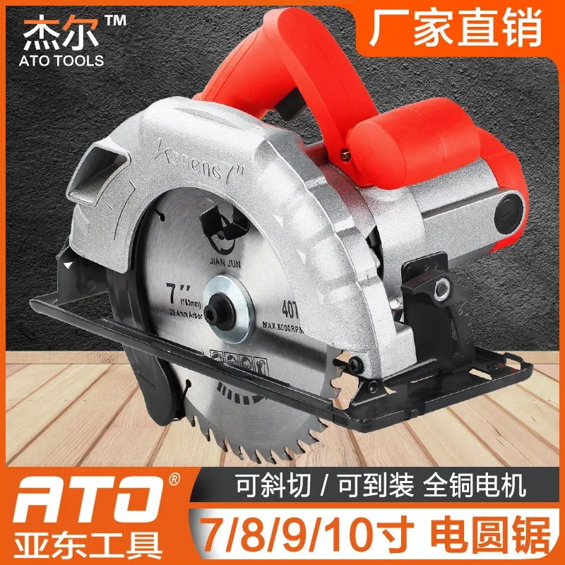 Circular Saw 7 Inch 9 Woodworking Electric Portable Home Renovation Multi-Functional Inverted Table Cutting Machine