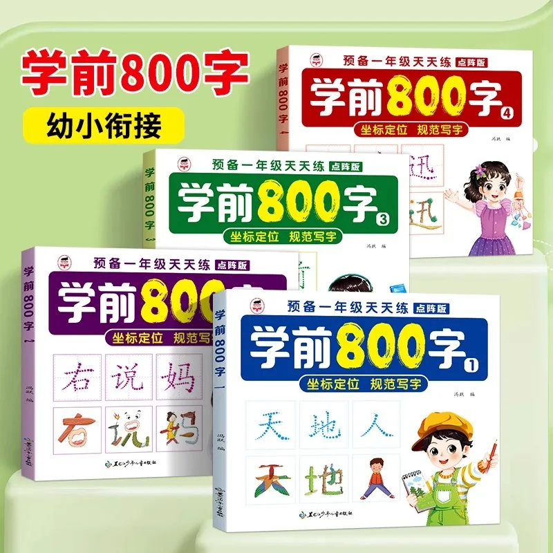 

2 Books Preschool 800 Chinese Characters Handwriting Practice Copybook for Kids Calligraphy Training, Age 3-6
