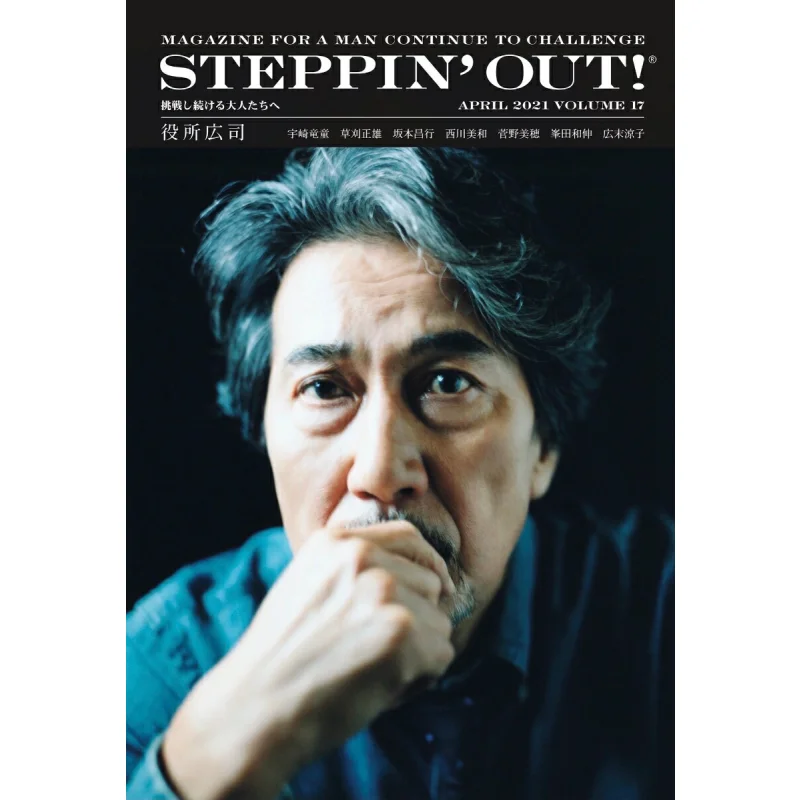 

Выходный Vol17 Koji Yakusho Koji Yakusho Gentosha 9784344954076 Книга