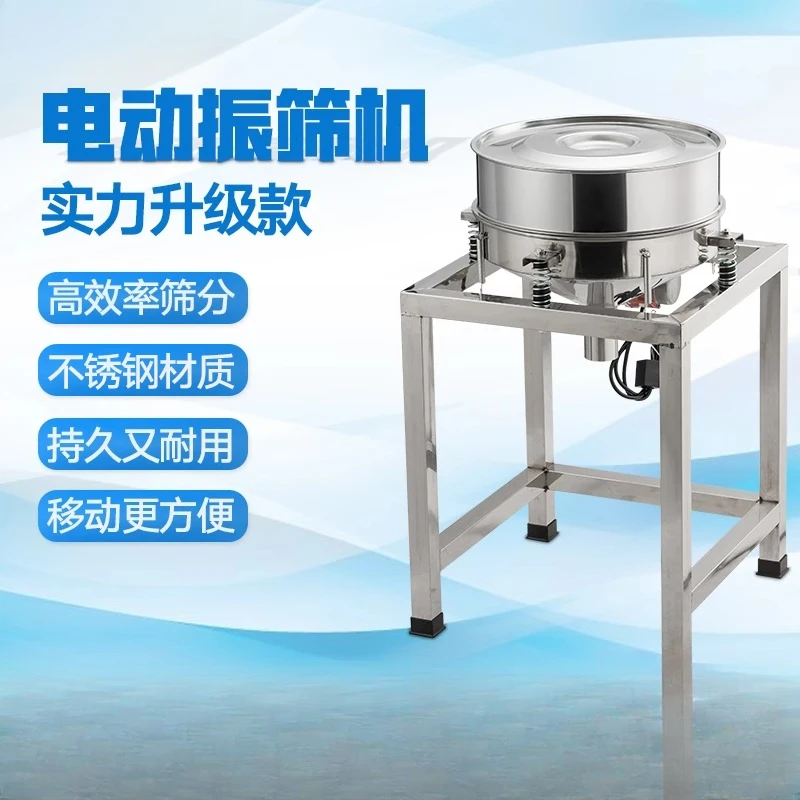 Trilscherm Trilscherm, spuitpoederscreeningmachine Roestvrij staal Elektrisch