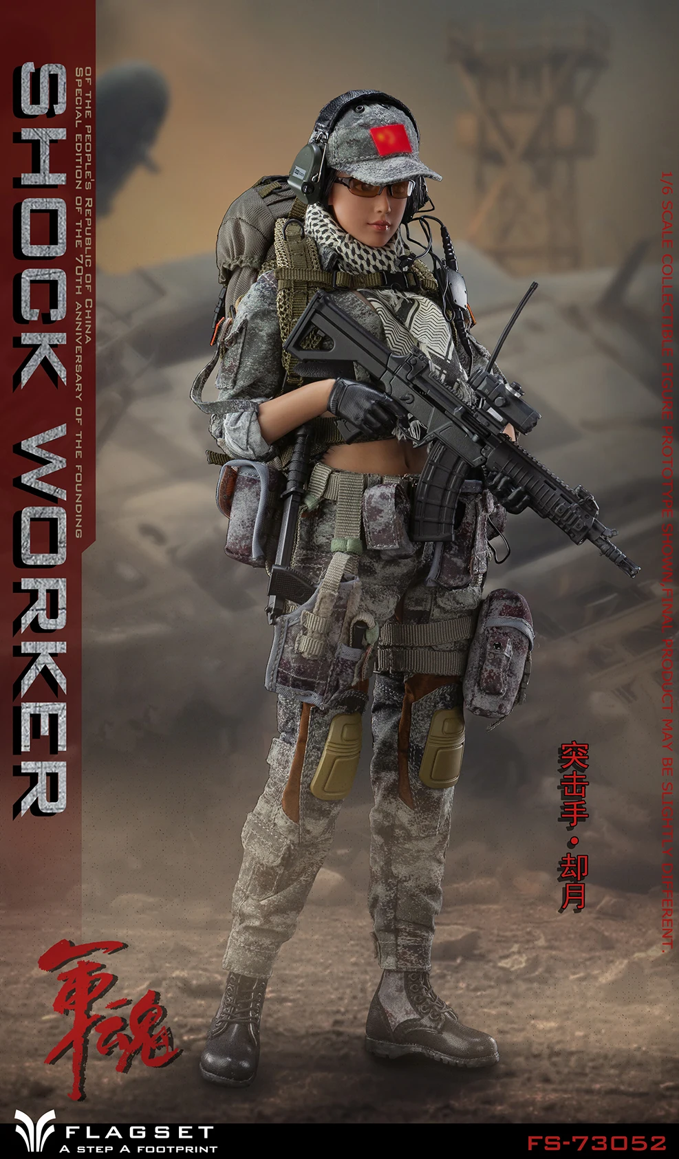 ViiKONDO FS 73052 Flagset 1/6 Action Figure Toy Girl Figurine PLA Shock Worker Queyue 12'' Army Doll Model Female Solider Gift