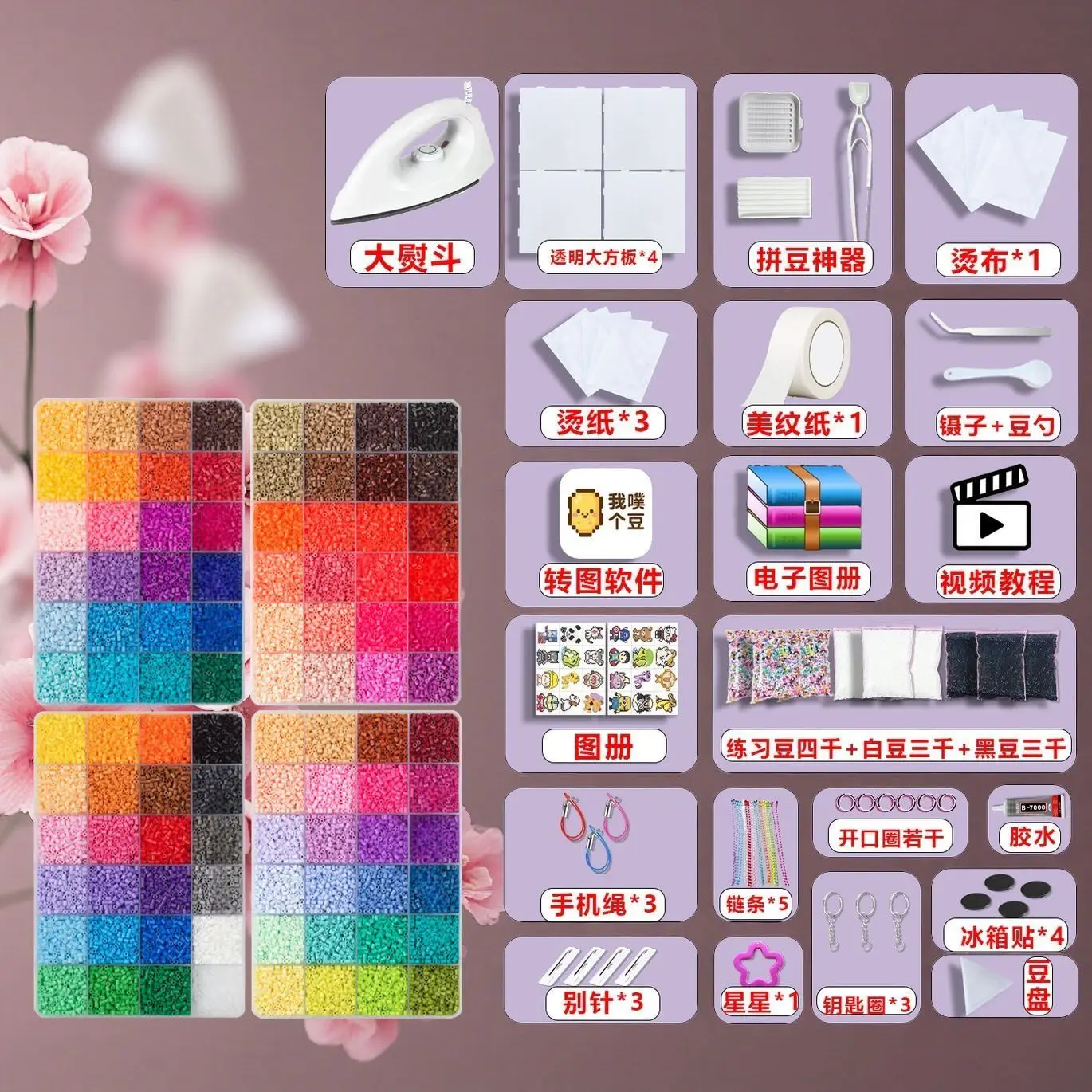 [마스킹 페이퍼 발송] 핀 빈 퓨전 마카롱 컬러 MARD 동일 핀 재료 패키지 핀