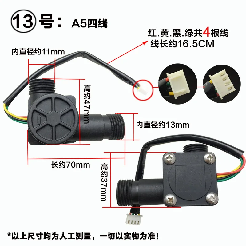 New for Gas Water Heater Water Flow Sensor Switch Gas Water Heater Parts