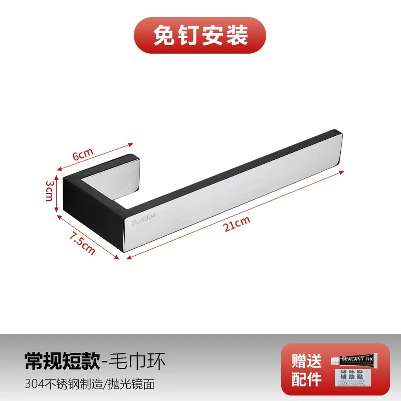 304 Stainless Steel Simple Wind Towel Rack Bathroom Bathroom Punch-free Single-pole Hanging Towel Rack Creative Towel Ring