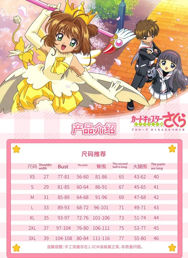 Cardcaptor Sakura Kinomoto Sakura Cosplay Costume - Yellow & White Eggshell Battle Suit with Wings, Crown & Wig, - view 5